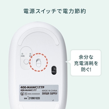 ブルーLEDマウス Bluetooth/ワイヤレス 充電式 サンワダイレクト