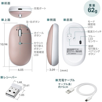 ブルーLEDマウス Bluetooth/ワイヤレス 充電式 サンワダイレクト