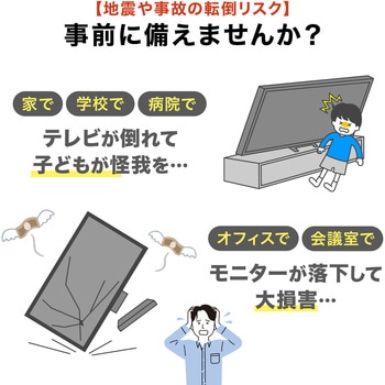転倒防止ベルト テレビ用 サンワダイレクト