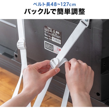 転倒防止ベルト テレビ用 サンワダイレクト