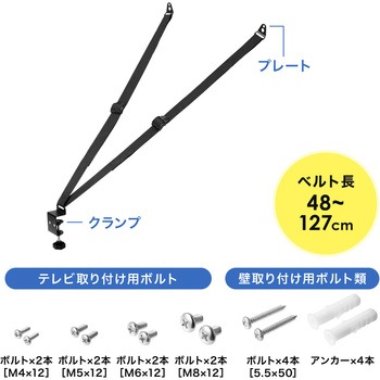 転倒防止ベルト テレビ用 サンワダイレクト
