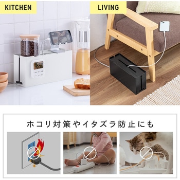 ケーブル&タップ収納ボックス サンワダイレクト