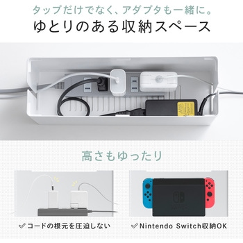ケーブル&タップ収納ボックス サンワダイレクト