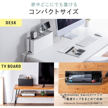 ケーブル&タップ収納ボックス サンワダイレクト