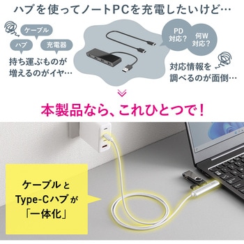USBハブ USB 5Gbps ケーブル一体型 サンワダイレクト