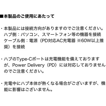 USBハブ USB 5Gbps ケーブル一体型 サンワダイレクト