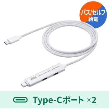 USBハブ USB 5Gbps ケーブル一体型 サンワダイレクト