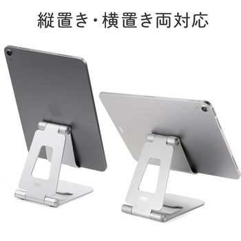 スタンド タブレット用 サンワダイレクト
