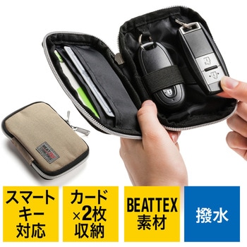 スマートキーケース 2個収納 サンワダイレクト