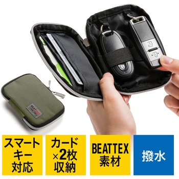 スマートキーケース 2個収納 サンワダイレクト