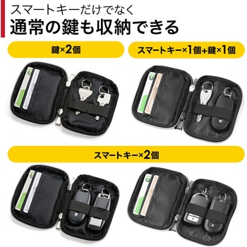 スマートキーケース 2個収納 サンワダイレクト