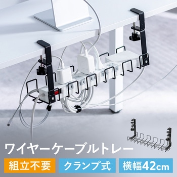 ケーブル配線トレー サンワダイレクト