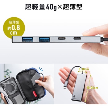 USBハブ USB TypeC サンワダイレクト