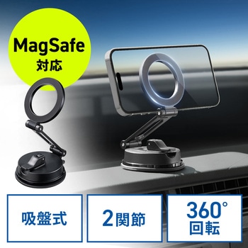 ホルダー Magsafe取り付け 吸盤取付けタイプ サンワダイレクト