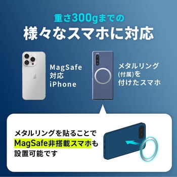 ホルダー Magsafe取り付け 吸盤取付けタイプ サンワダイレクト
