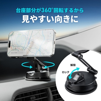 ホルダー Magsafe取り付け 吸盤取付けタイプ サンワダイレクト