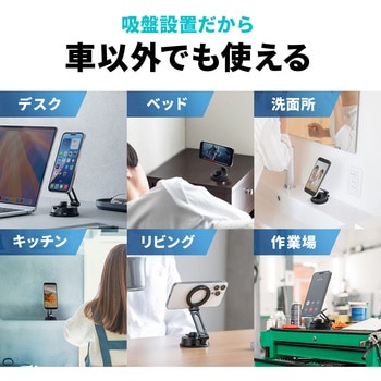 ホルダー Magsafe取り付け 吸盤取付けタイプ サンワダイレクト