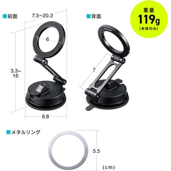 ホルダー Magsafe取り付け 吸盤取付けタイプ サンワダイレクト