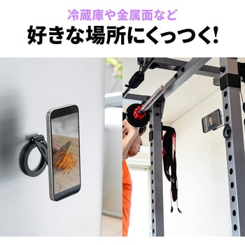 ホルダー Magsafe取り付け サンワダイレクト