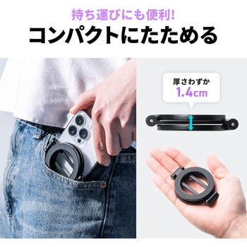 ホルダー Magsafe取り付け サンワダイレクト