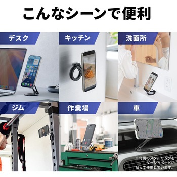 ホルダー Magsafe取り付け サンワダイレクト