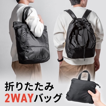 キャリングバック ビジネスタイプ リュック サンワダイレクト