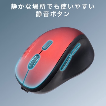 ブルーLEDマウス Bluetooth/ワイヤレス 静音充電式 サンワダイレクト