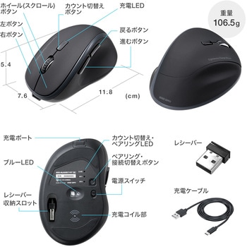 ブルーLEDマウス Bluetooth/ワイヤレス 静音充電式 サンワダイレクト