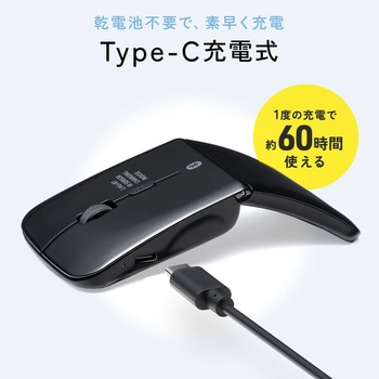 IRセンサーマウス Bluetooth5.0 静音 サンワダイレクト