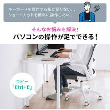 フットペダルスイッチ USB - サンワダイレクト