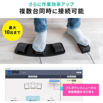 フットペダルスイッチ USB サンワダイレクト