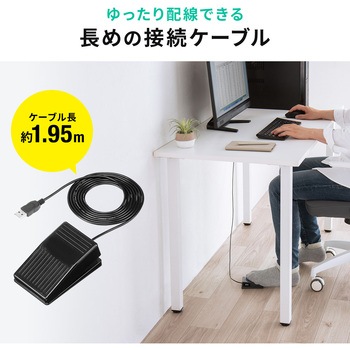 フットペダルスイッチ USB サンワダイレクト