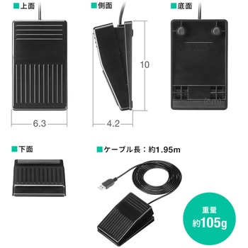 フットペダルスイッチ USB サンワダイレクト