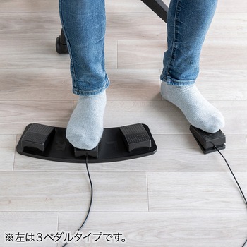 フットペダルスイッチ USB サンワダイレクト
