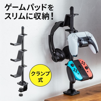 スタンド ゲームパッド用 クランプ付き サンワダイレクト