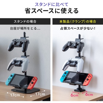 スタンド ゲームパッド用 クランプ付き サンワダイレクト