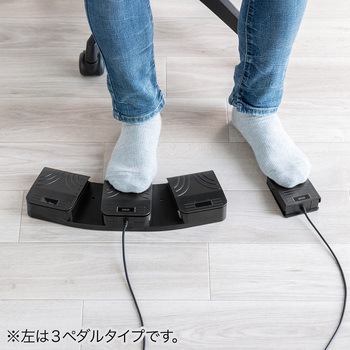 フットペダルスイッチ USB サンワダイレクト