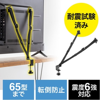 耐震用ストッパー 大型テレビ用 サンワダイレクト