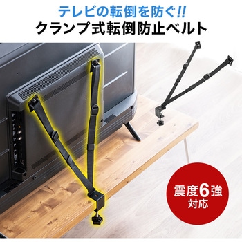 耐震用ストッパー 大型テレビ用 サンワダイレクト