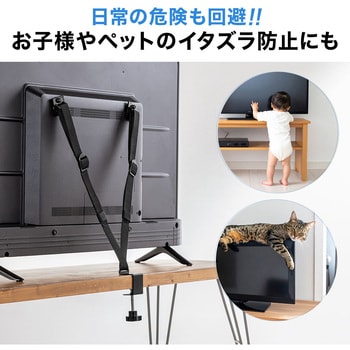 耐震用ストッパー 大型テレビ用 サンワダイレクト