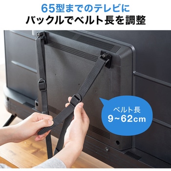 耐震用ストッパー 大型テレビ用 サンワダイレクト