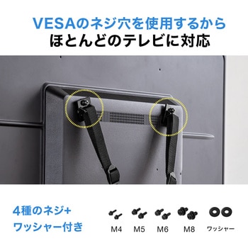 耐震用ストッパー 大型テレビ用 サンワダイレクト