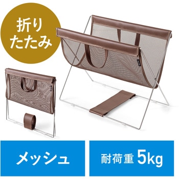 手荷物入れ 折りたたみ式 サンワダイレクト