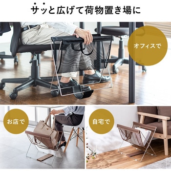 手荷物入れ 折りたたみ式 サンワダイレクト