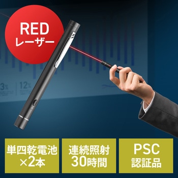 レーザーポインター レッドレーザー サンワダイレクト