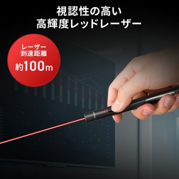 レーザーポインター レッドレーザー サンワダイレクト