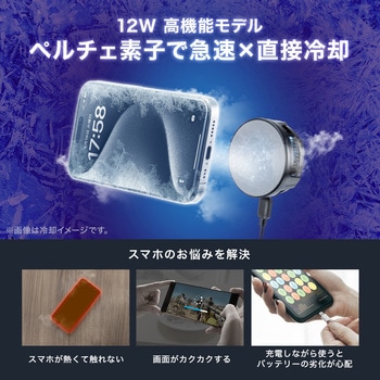 クーラー スマートフォン用 サンワダイレクト