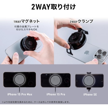 クーラー スマートフォン用 サンワダイレクト