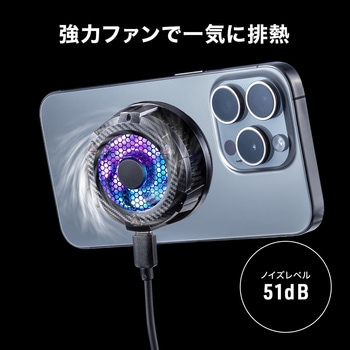 クーラー スマートフォン用 サンワダイレクト