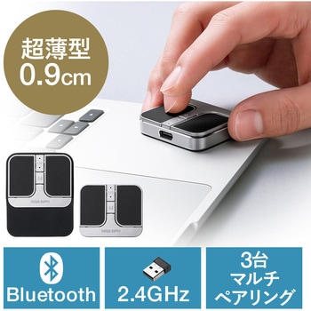 ブルーLEDマウス Bluetooth/ワイヤレス 充電式 サンワダイレクト